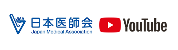 日本医師会Youtube